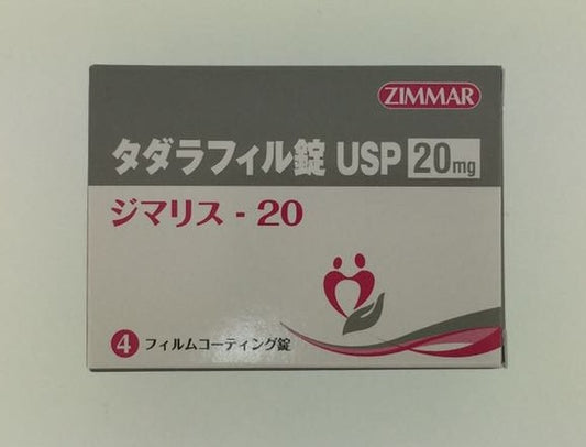 ジマリス  20mg